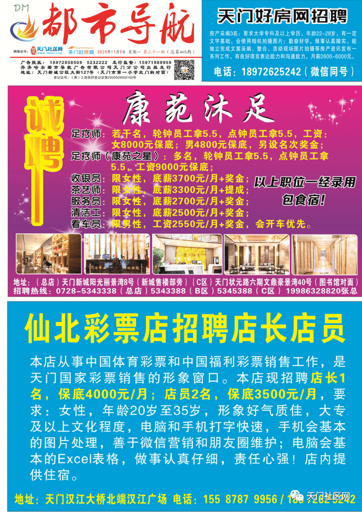 天门最新招聘信息揭秘，小巷特色小店隐藏宝藏大探索！