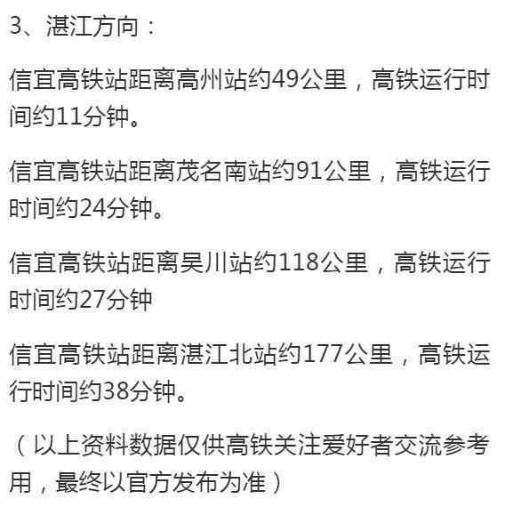 信宜高铁最新动态，详细步骤指南及最新消息速递