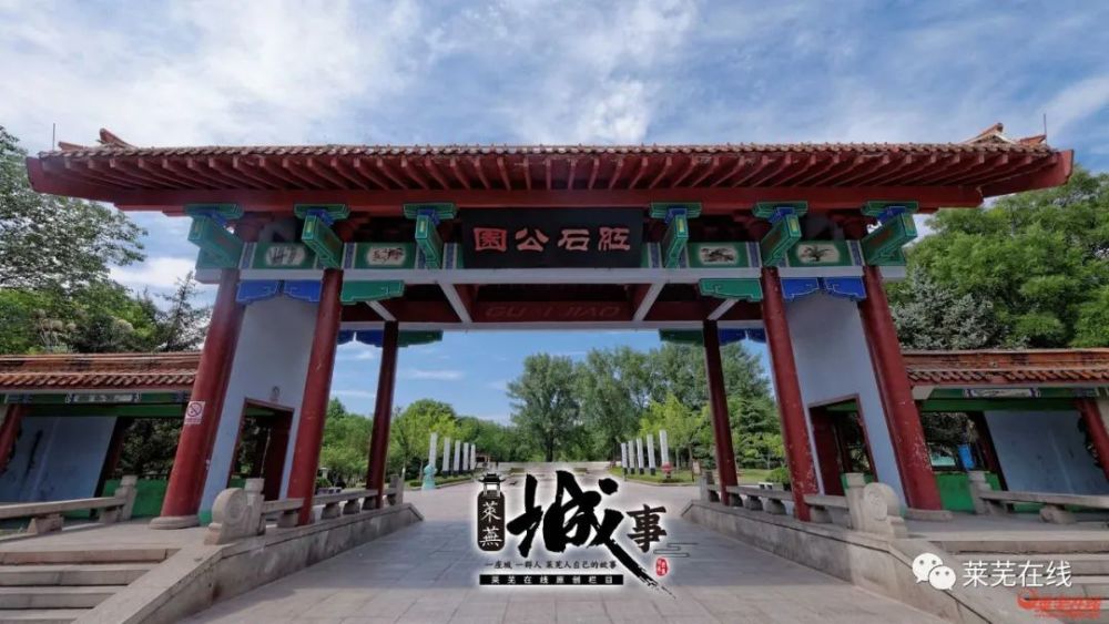 莱芜和天下最新消息速递，全面指南