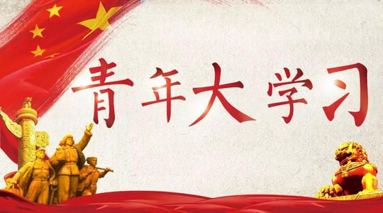 青年大学习最新答案，自然美景探索之旅