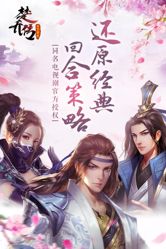 楚乔传新篇章与小巷深处的特色小店探秘