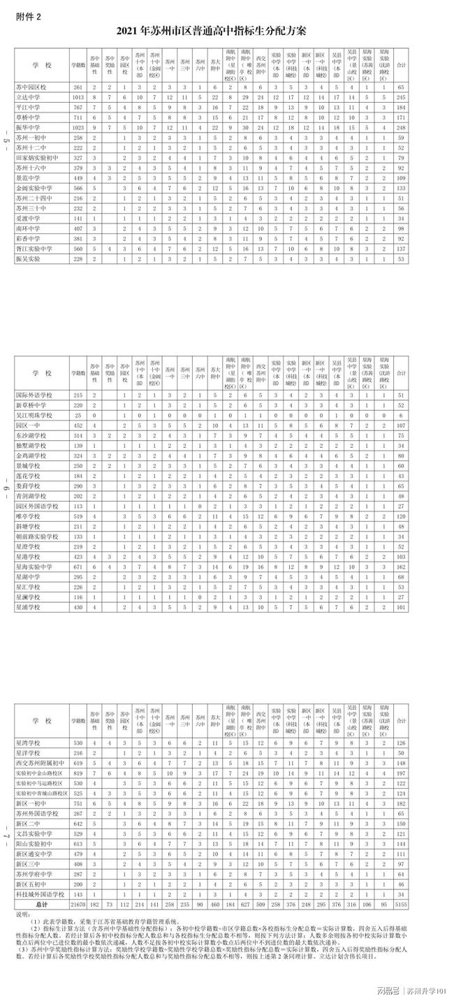 新疆最新地震现象解读及应对措施探讨