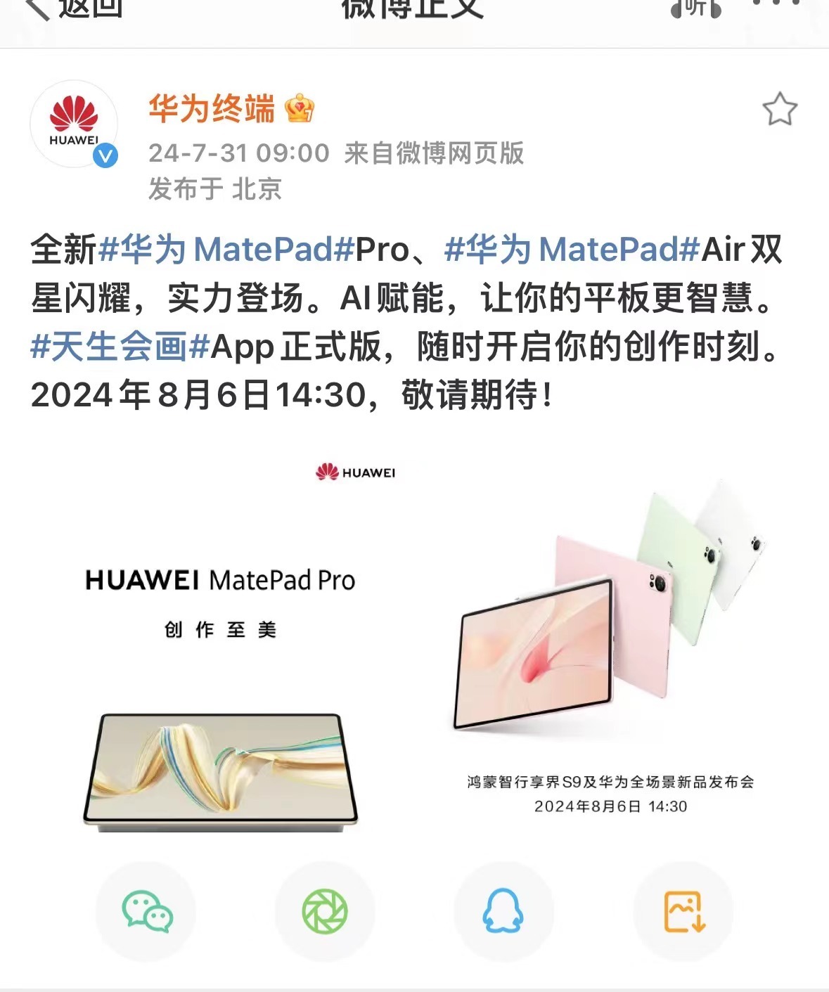 工艺美术品收藏 第7页