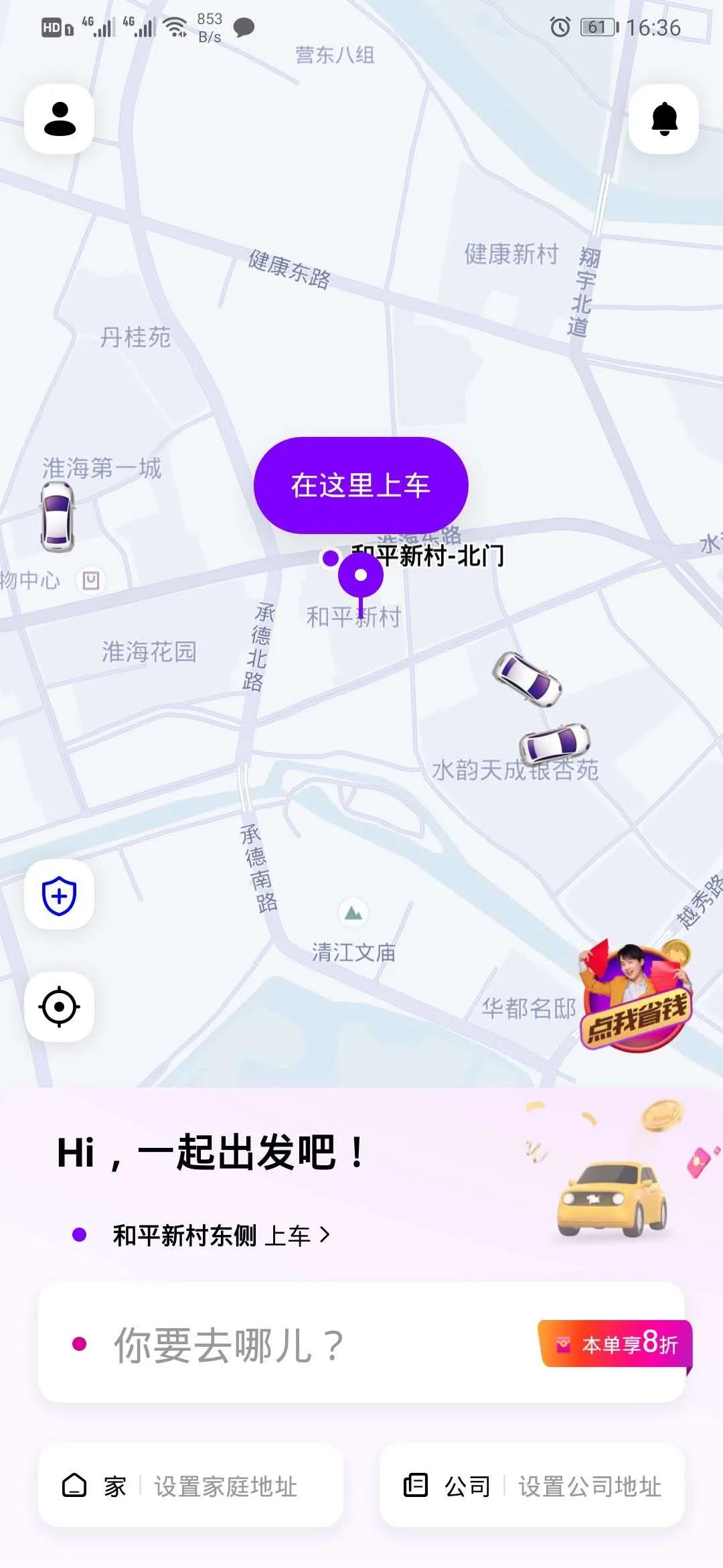 淮安网约车最新动态，最新消息一览🚖📢