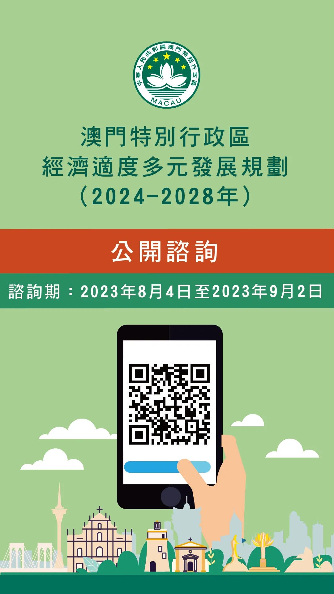 2024澳门正版挂牌自动更新,科学依据解析_百搭版84.508