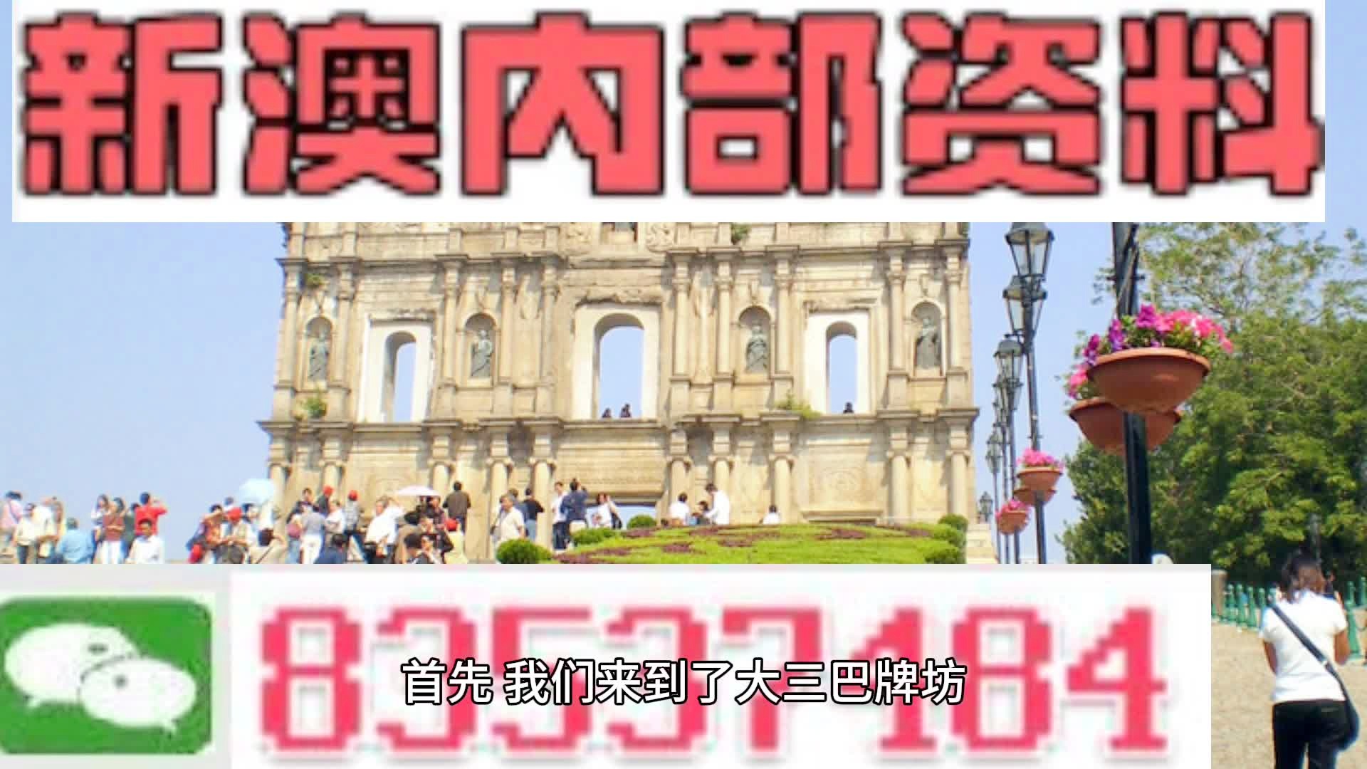 新澳门资料精准网站,快速问题解答_专业版15.917