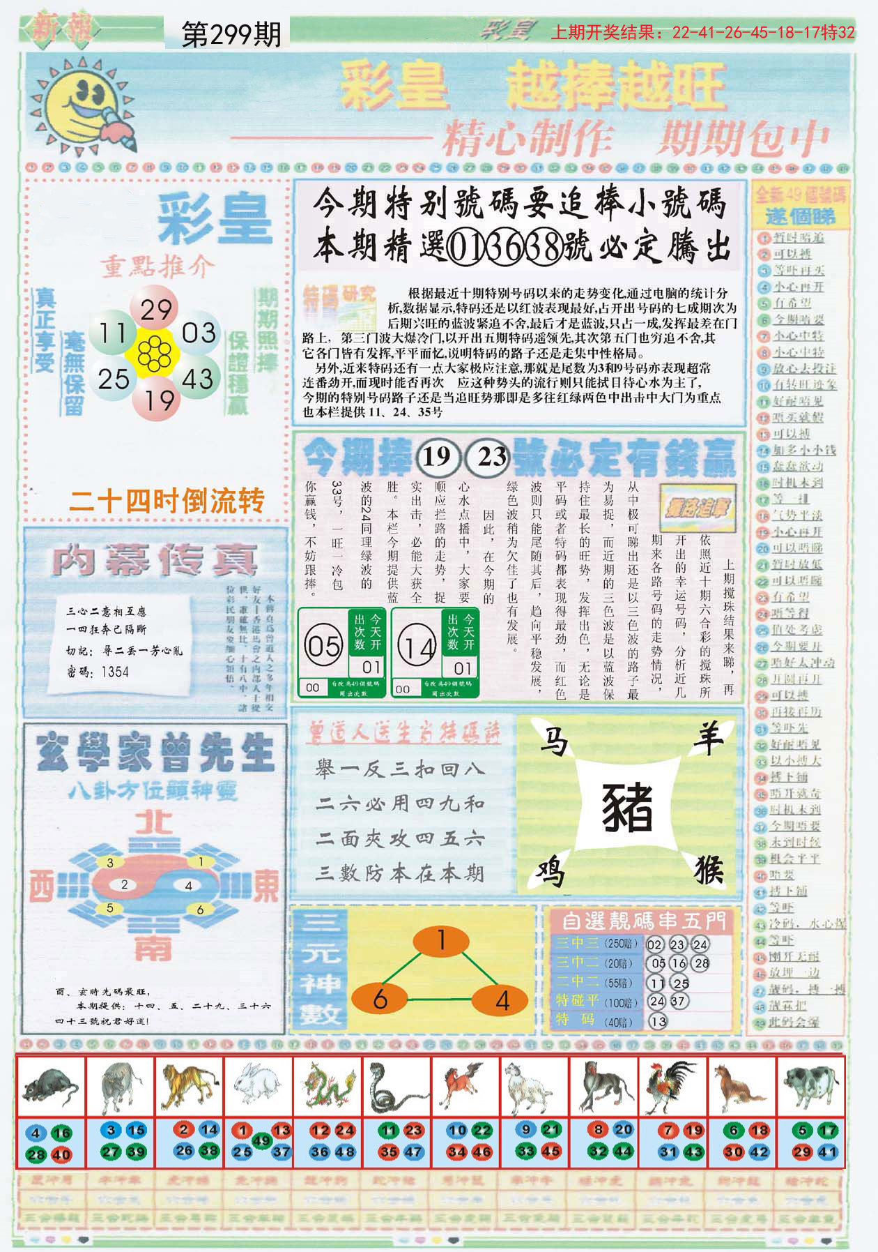 书法作品 第407页