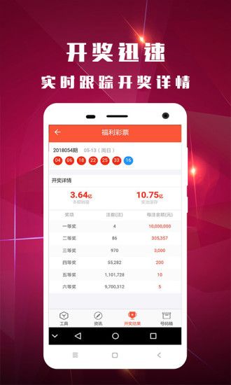 2024澳门特马今晚开奖图,安全性方案执行_乐享版99.110