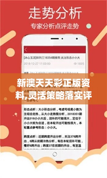 新澳好彩免费资料查询水果之家,可依赖操作方案_活动版34.735