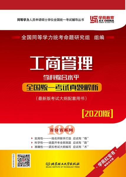 澳门王中王开奖结果一下子,工商管理学_UHD65.759