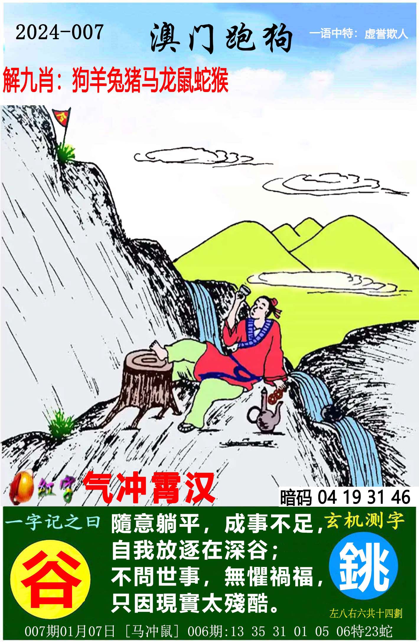 澳门跑狗图免费正版图2024年,高效性设计规划_交互版42.868