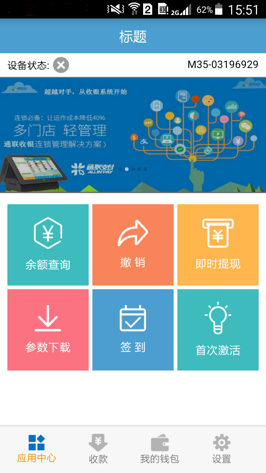 通易付，支付领域的新星崛起。