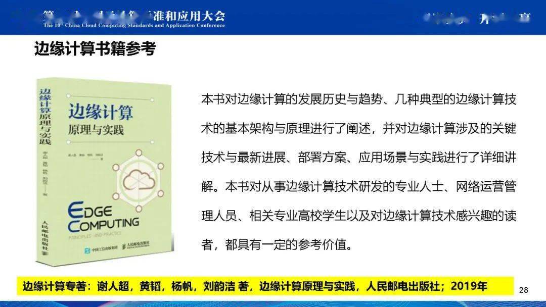 白小姐今晚特马期期准2024年,机制评估方案_计算版23.312