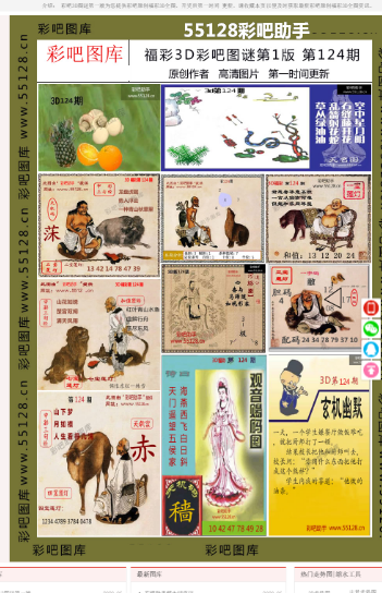 新澳门四肖期期准精选资料,快速实施解答研究_共鸣版51.262
