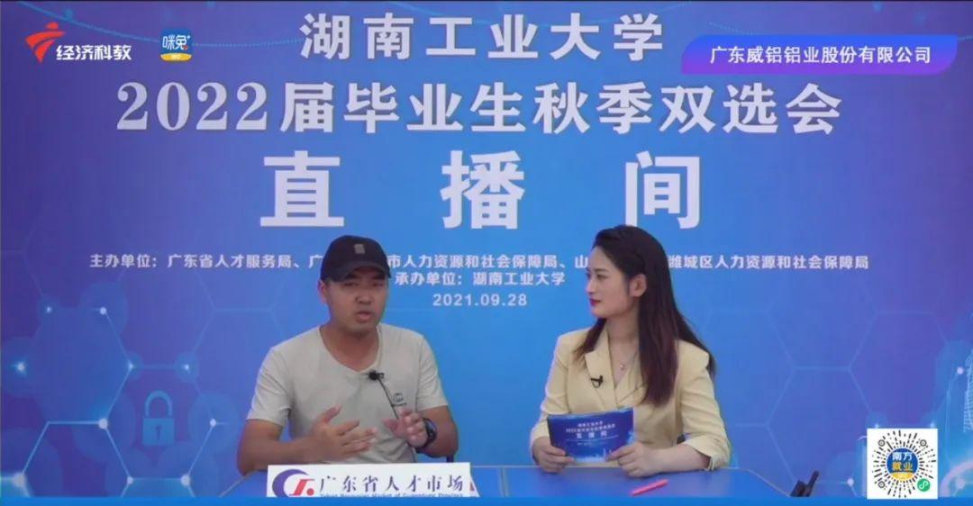 江门威铝铝业最新招聘,求职步骤指南及招聘信息详解