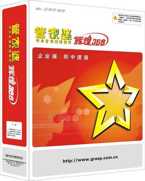7777788888管家婆免费,稳固执行战略分析_味道版6.435