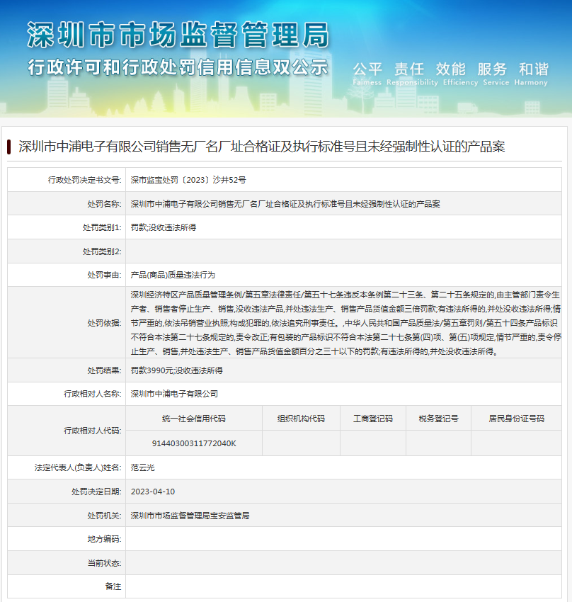 新澳内部资料精准一码245期,执行验证计划_nShop49.929