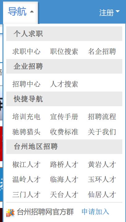 椒江人才网最新招聘信息全面概览