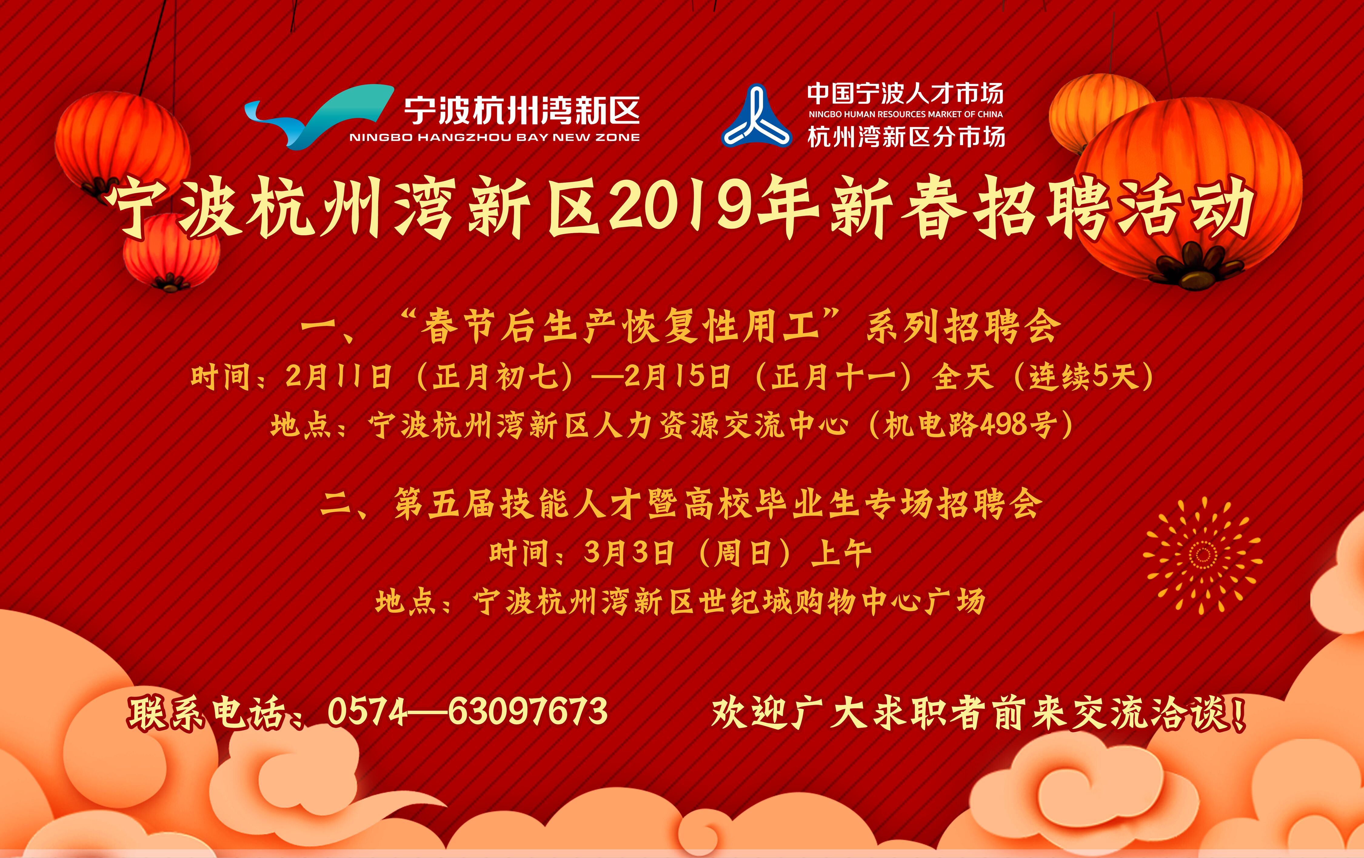 椒江人才网最新招聘信息全面概览