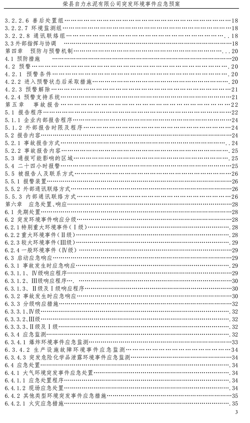 2024年正版资料免费大全视频,安全设计解析说明法_多媒体版81.923