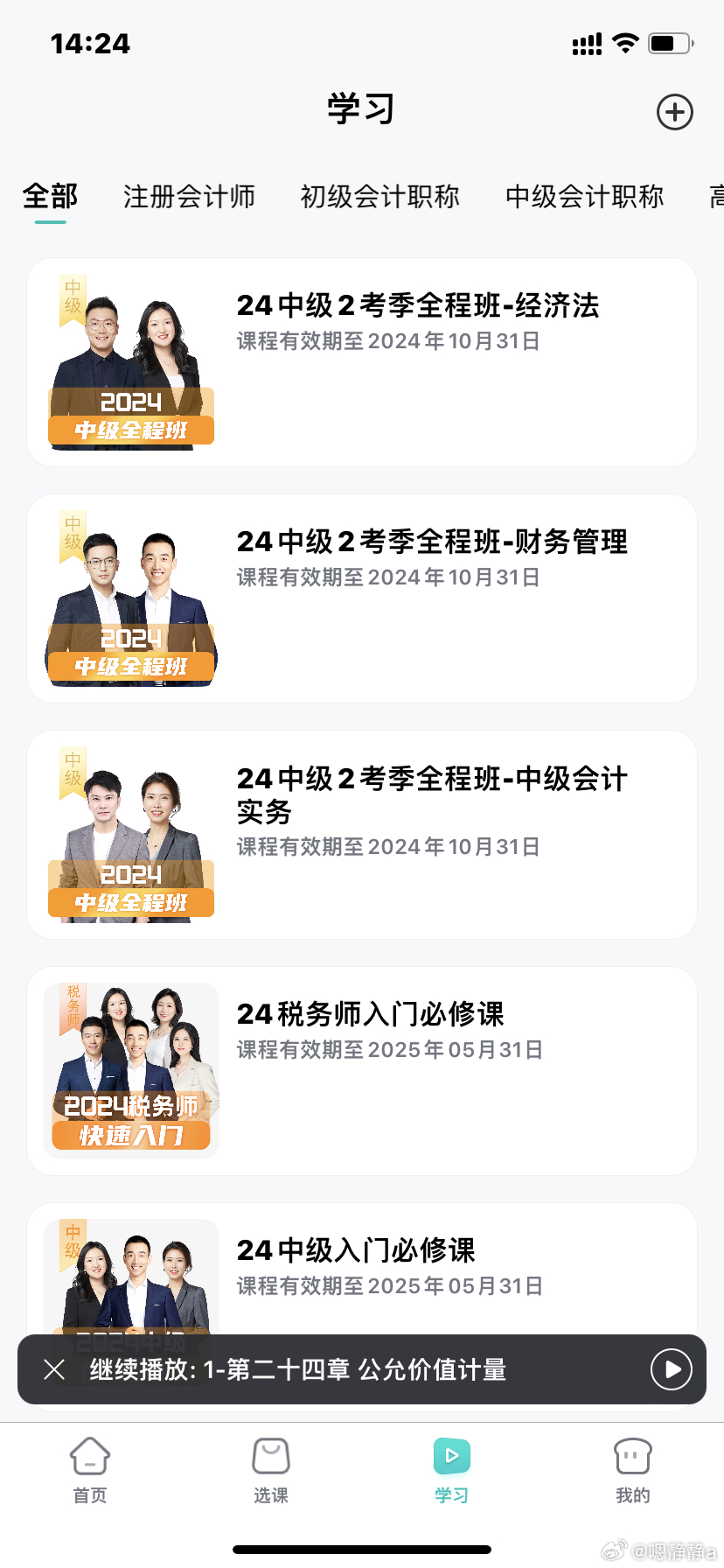 2024年管家婆一肖中特,实地应用实践解读_深度版81.632