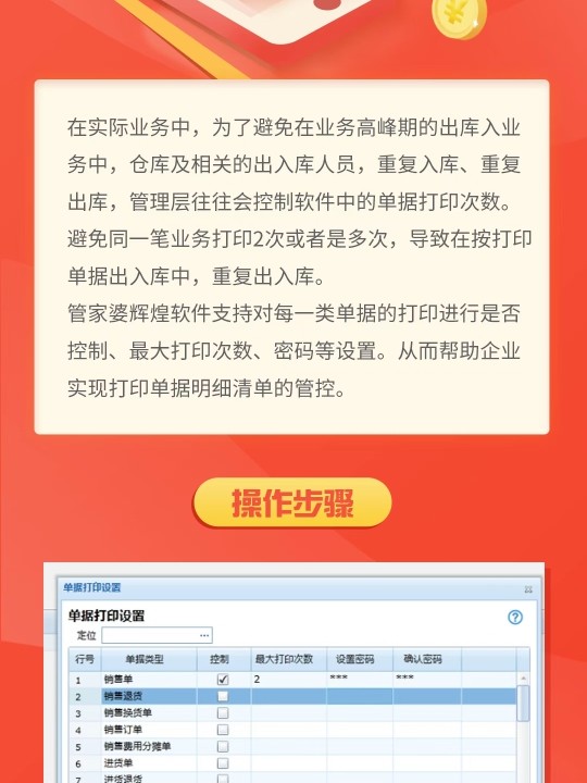 2024年管家婆一肖中特,实地应用实践解读_深度版81.632
