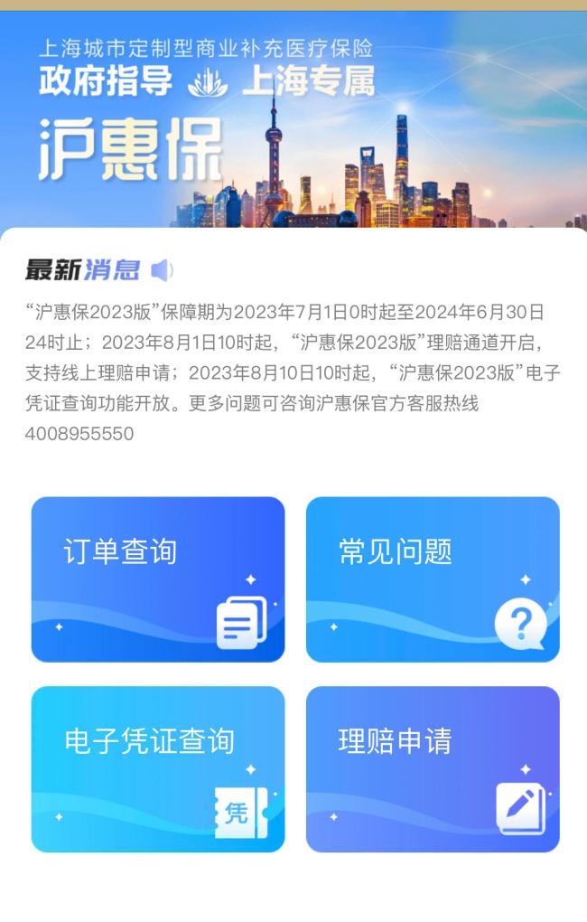 2024新奥正版资料免费,策略优化计划_仿真版9.593