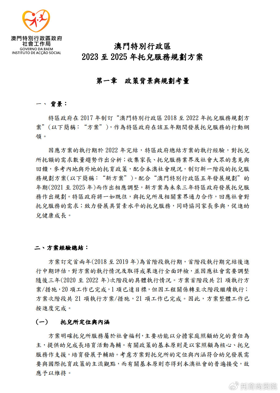 2024新澳最准确资料,社会责任实施_语音版67.577