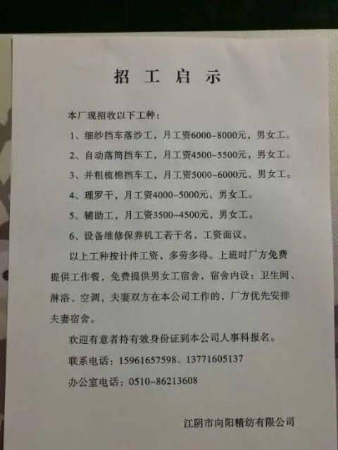 华士招聘网最新招聘信息速递