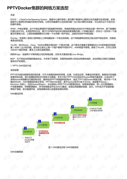7777788888管家婆免费,平衡计划息法策略_资源版9.471