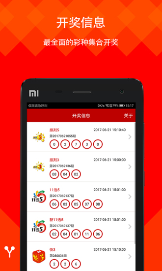 二四六天好彩(944cc)免费资料大全2022,快速实施解答研究_传承版81.580