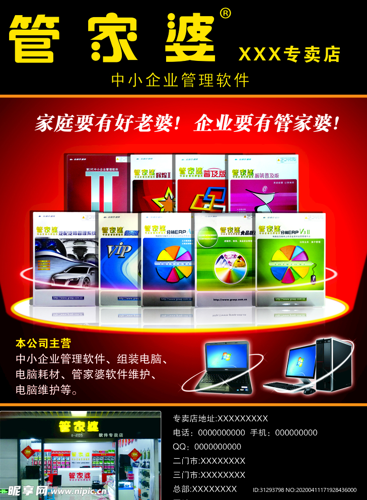 新奥开什么今晚管家婆,高效执行方案_百搭版56.994