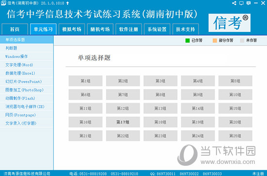 新澳天天开奖精准资料免费大全,专业地调查详解_神秘版49.390