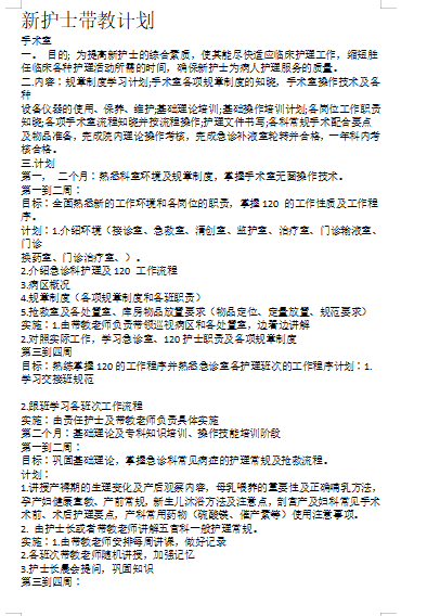 新澳天天开奖资料大全三十三期,数据引导执行策略_味道版56.452