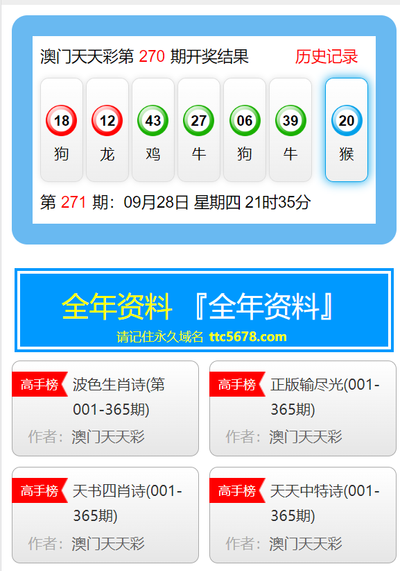 新澳天天开奖资料大全最新版,深入挖掘解释说明_旗舰款56.786