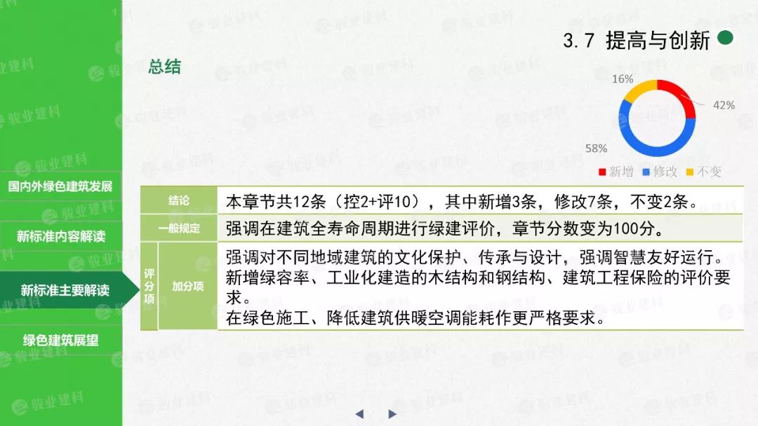 新澳天天彩正版免费资料观看,标准执行具体评价_明星版56.784