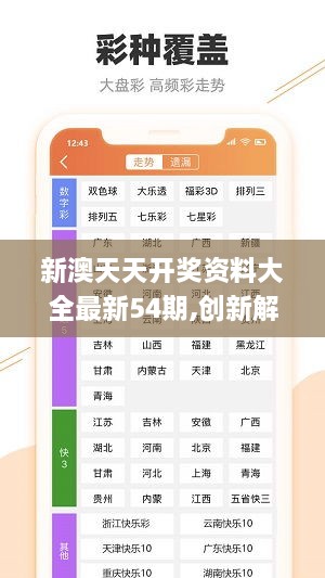 新澳好彩天天免费资料,精细评估方案_豪华款9.314