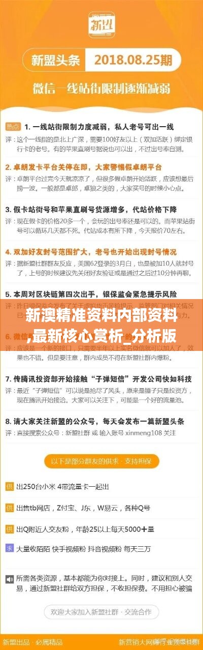 新澳精准资料免费公开,数据解释说明规划_内容创作版9.122