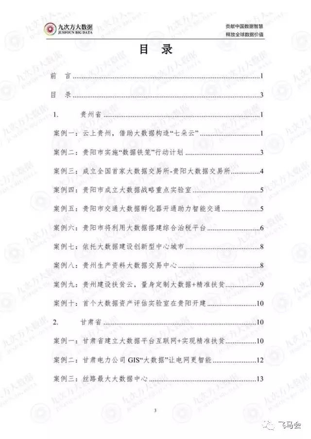 新澳精准资料免费提供,最新碎析解释说法_透明版9.142