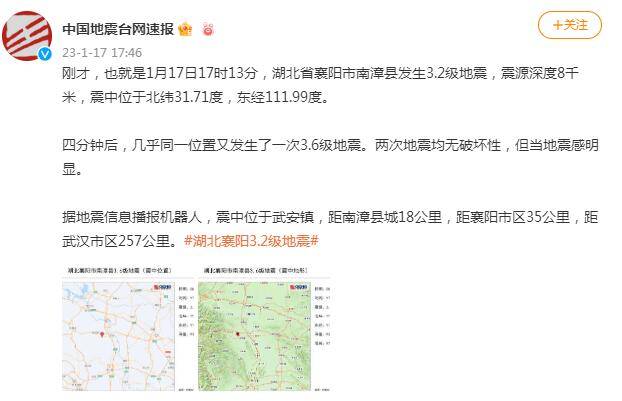 荆州沙市地震实时更新，最新消息汇总