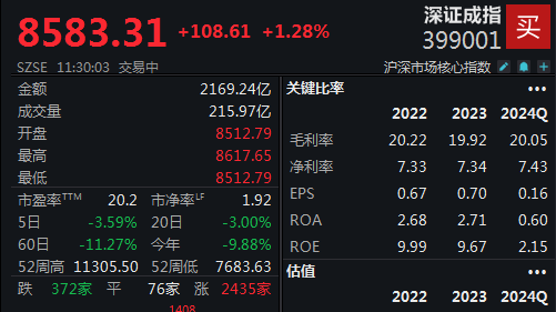 新澳门黄大仙三期必出,现代化解析定义_灵动版9.237