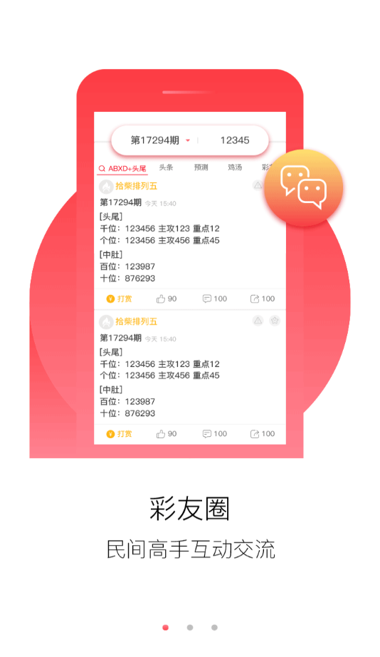 澳门正版资料大全免费噢采资,平衡计划息法策略_品味版9.414