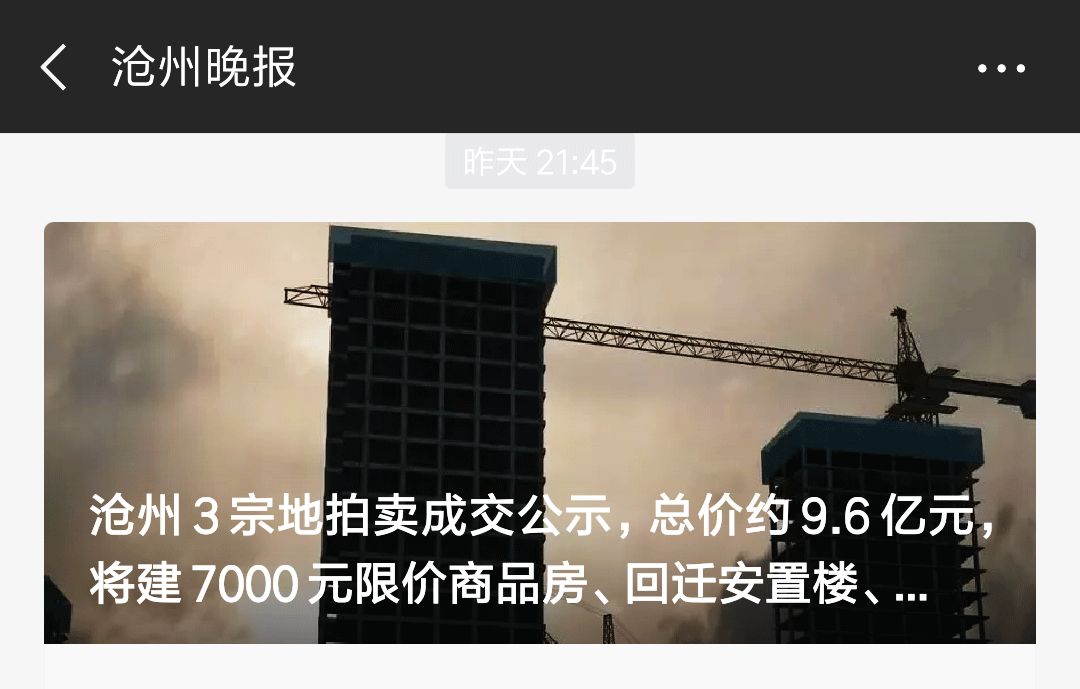河北黄骅最新二手房价动态，背景、现状与影响分析