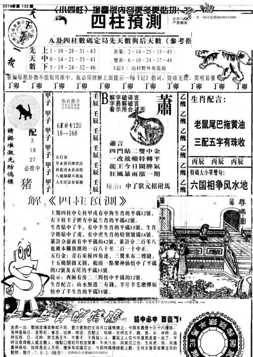 澳门特马今晚开奖结果,科学数据解读分析_数字处理版9.811