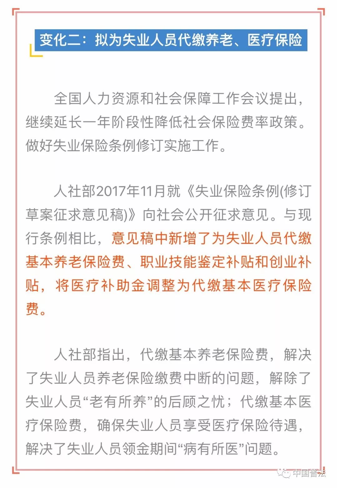 关于涨工资的最新消息,观点论述与深度解读