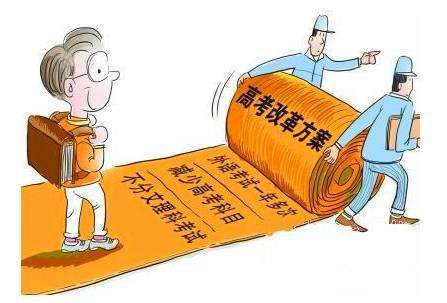 湖南高考改革最新方案解析与解读（2018版）