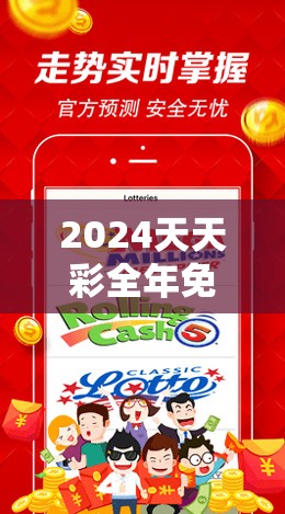 2024天天彩全年免费资料,持续改进策略_无线版31.358