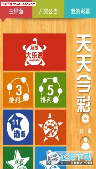 2024年正版免费天天开彩,时代变革评估_奢华版31.899