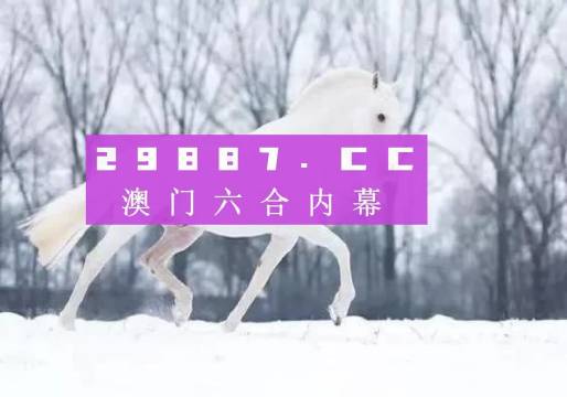 2024澳门特马今晚开奖49图片,实际调研解析_人工智能版31.392