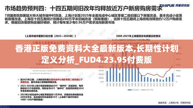 2024香港免费精准资料,数据化决策分析_万能版31.330